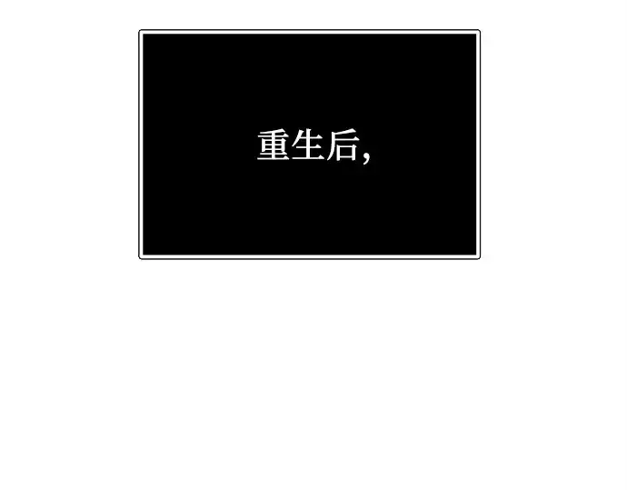 《入手神话级专属装备》第180话图189