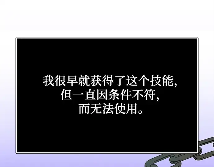《入手神话级专属装备》第180话图190