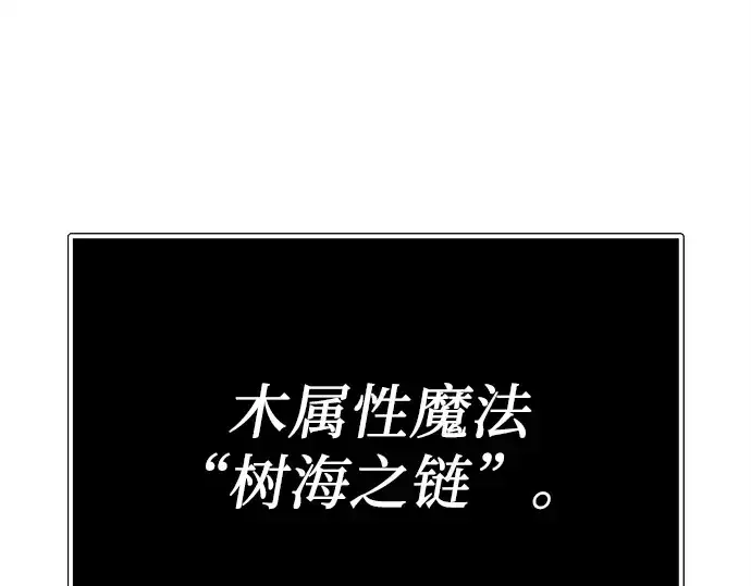 《入手神话级专属装备》第180话图194