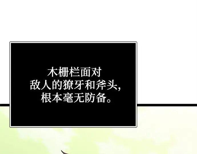 《入手神话级专属装备》第180话图196