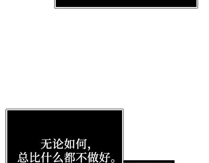 《入手神话级专属装备》第180话图199