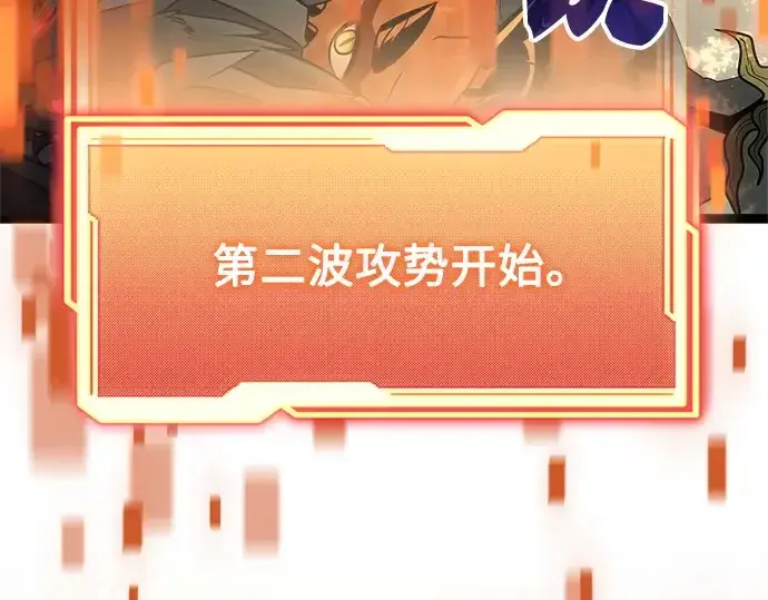 《入手神话级专属装备》第180话图205
