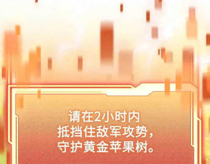 《入手神话级专属装备》第180话图206