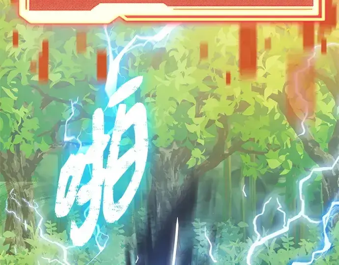 《入手神话级专属装备》第180话图207