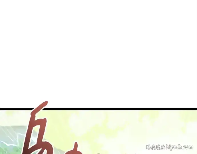 《入手神话级专属装备》第180话图216