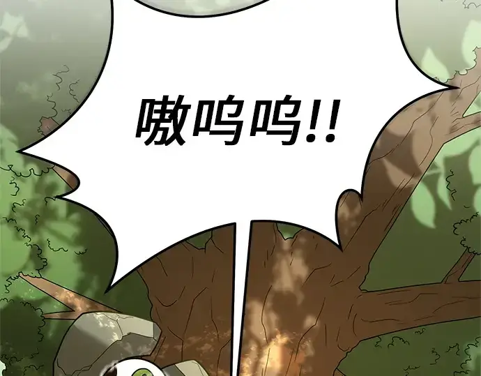 《入手神话级专属装备》第180话图223