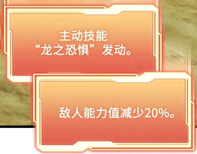 《入手神话级专属装备》第180话图226