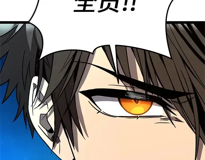 《入手神话级专属装备》第180话图228