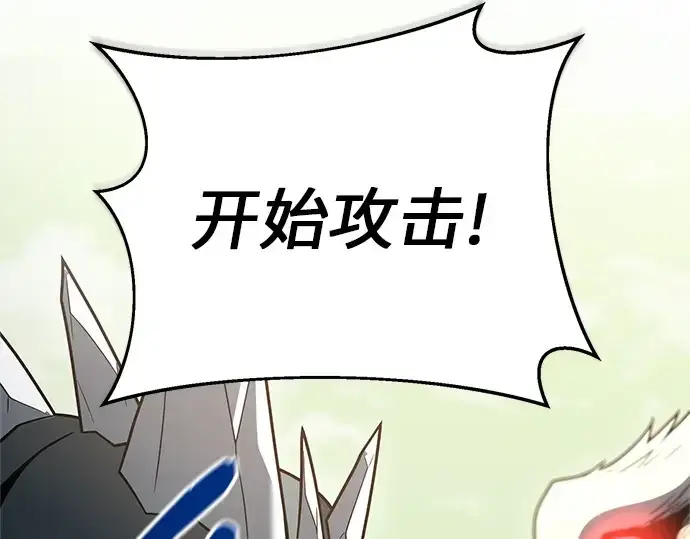 《入手神话级专属装备》第180话图231