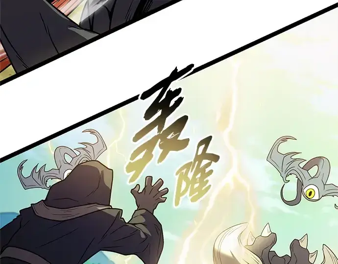 《入手神话级专属装备》第180话图239