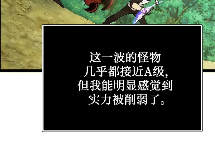 《入手神话级专属装备》第180话图244