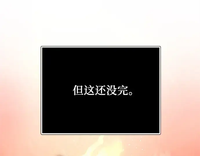 《入手神话级专属装备》第180话图245