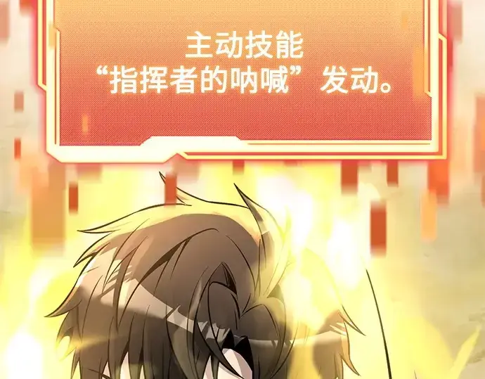 《入手神话级专属装备》第180话图249