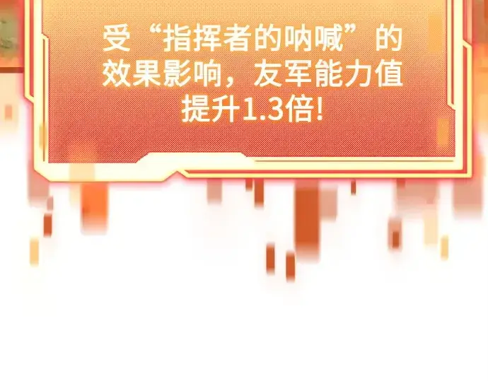 《入手神话级专属装备》第180话图255