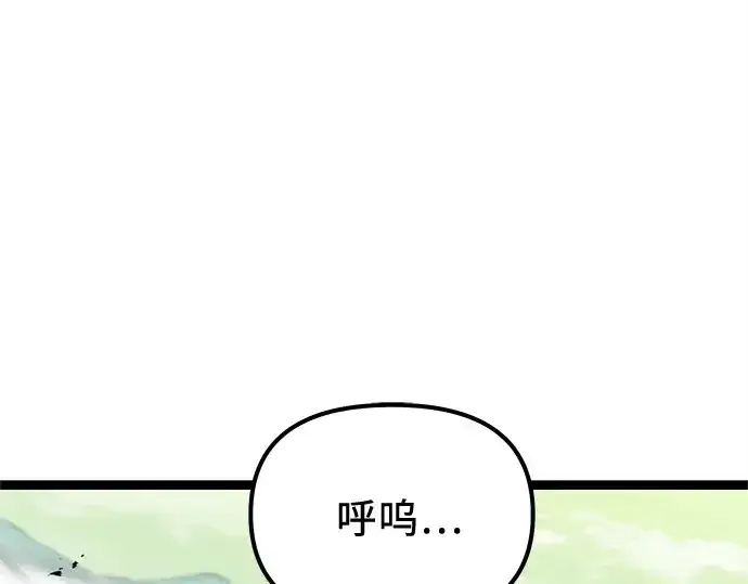 《入手神话级专属装备》第180话图30