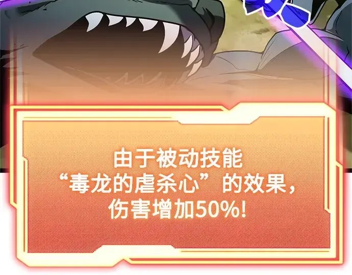 《入手神话级专属装备》第180话图33