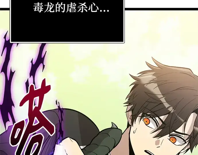 《入手神话级专属装备》第180话图35