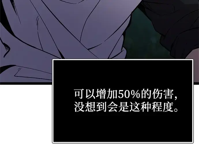 《入手神话级专属装备》第180话图37