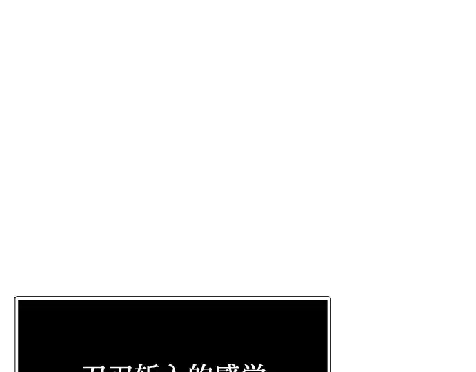 《入手神话级专属装备》第180话图38