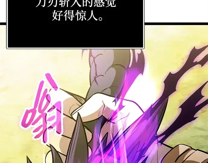 《入手神话级专属装备》第180话图39