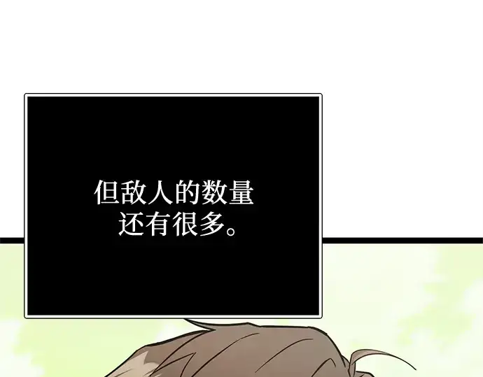 《入手神话级专属装备》第180话图42