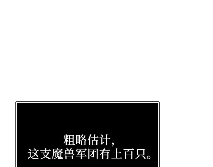 《入手神话级专属装备》第180话图45