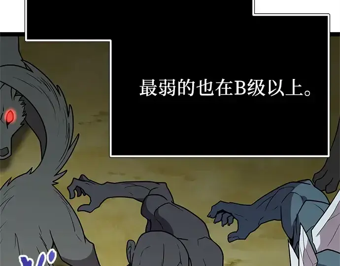 《入手神话级专属装备》第180话图46