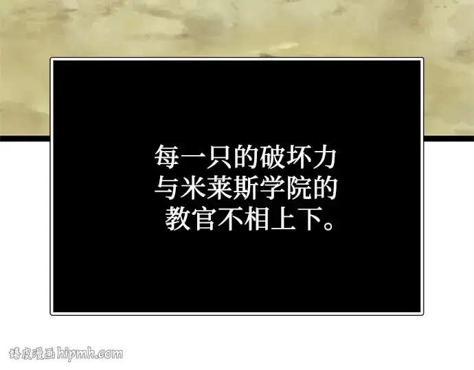 《入手神话级专属装备》第180话图48