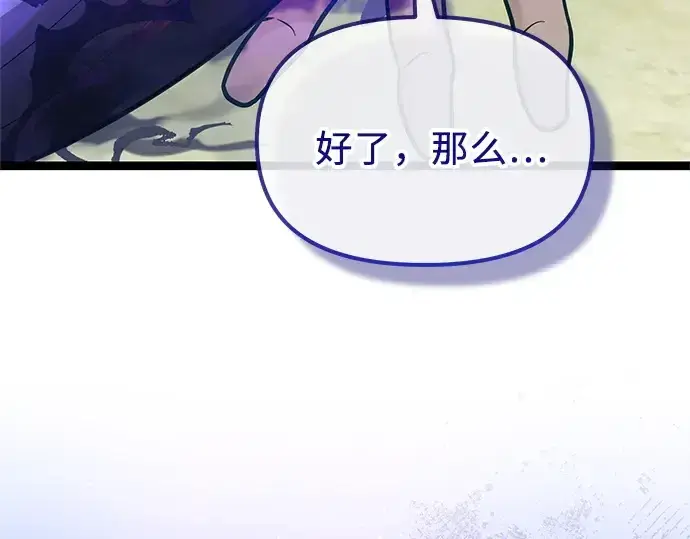 《入手神话级专属装备》第180话图5