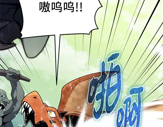 《入手神话级专属装备》第180话图50