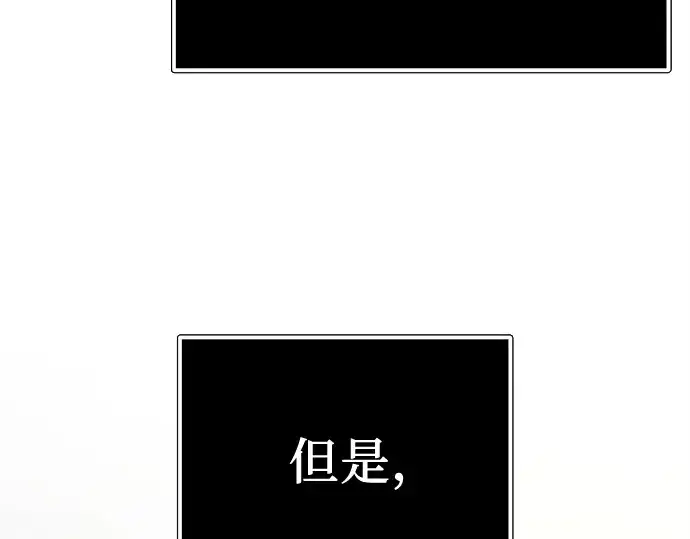《入手神话级专属装备》第180话图53