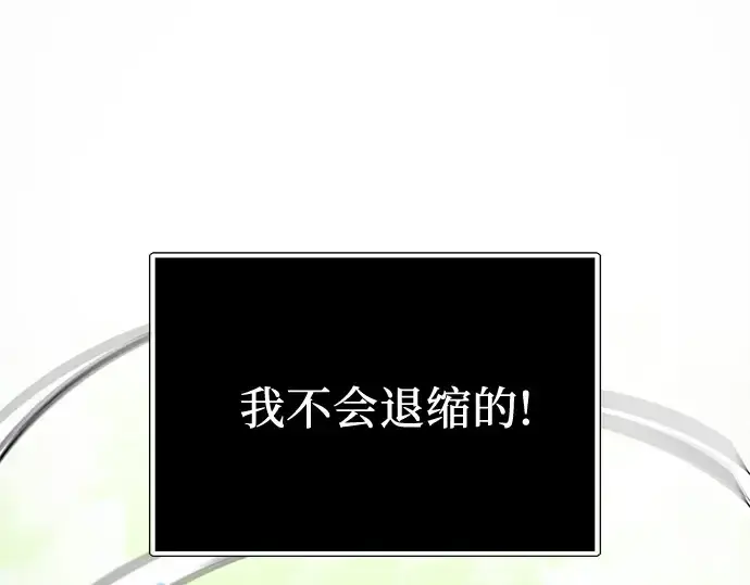 《入手神话级专属装备》第180话图61