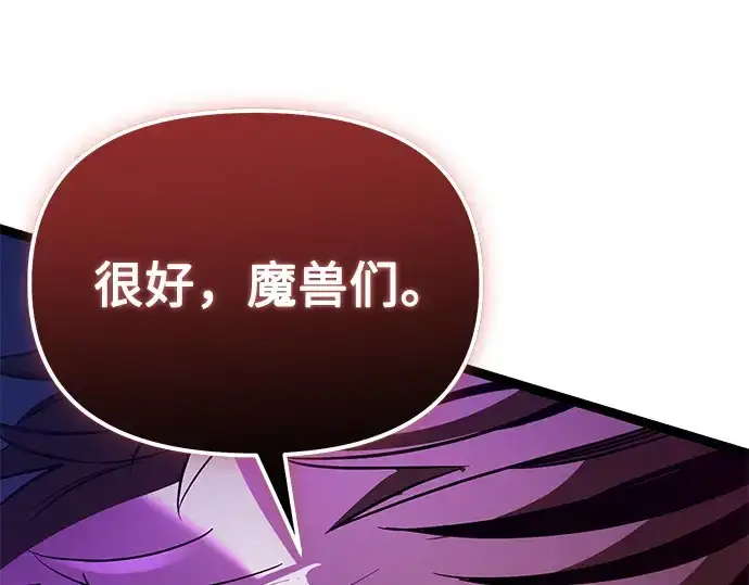 《入手神话级专属装备》第180话图65