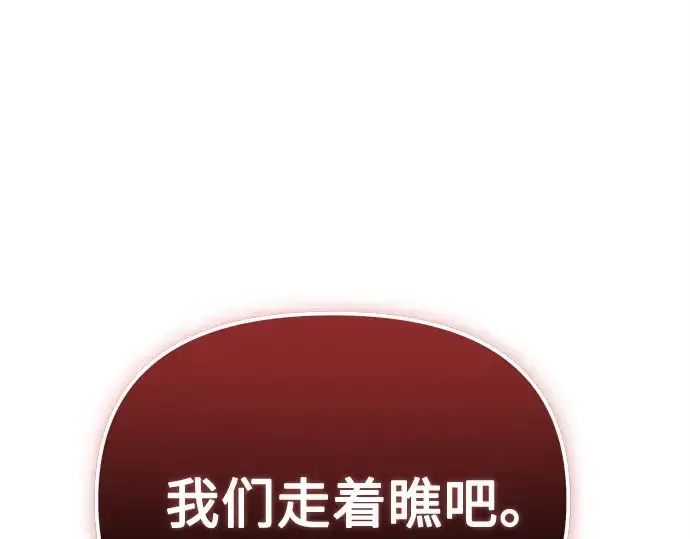 《入手神话级专属装备》第180话图68