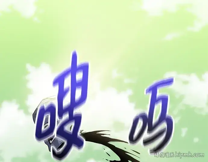 《入手神话级专属装备》第180话图72
