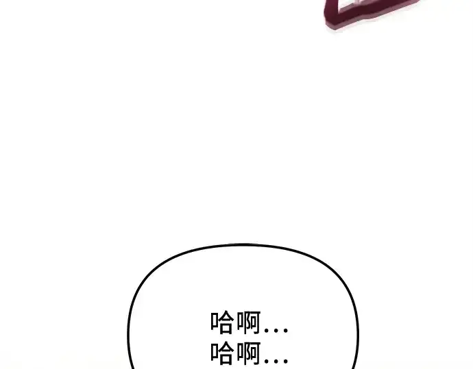 《入手神话级专属装备》第180话图78