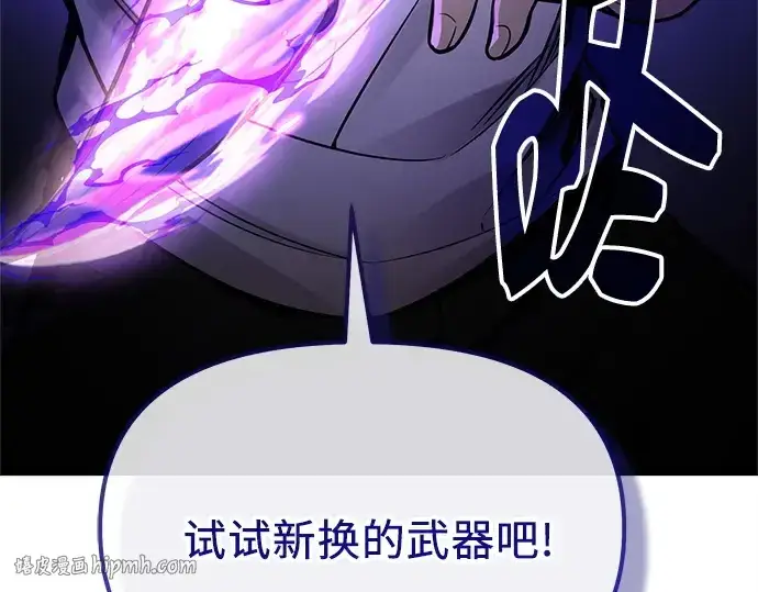 《入手神话级专属装备》第180话图8