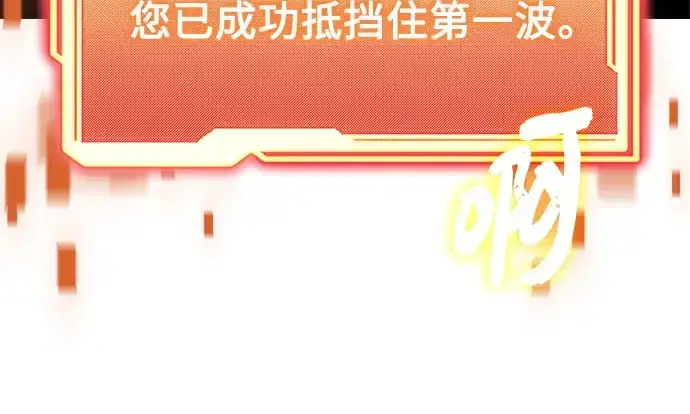 《入手神话级专属装备》第180话图82