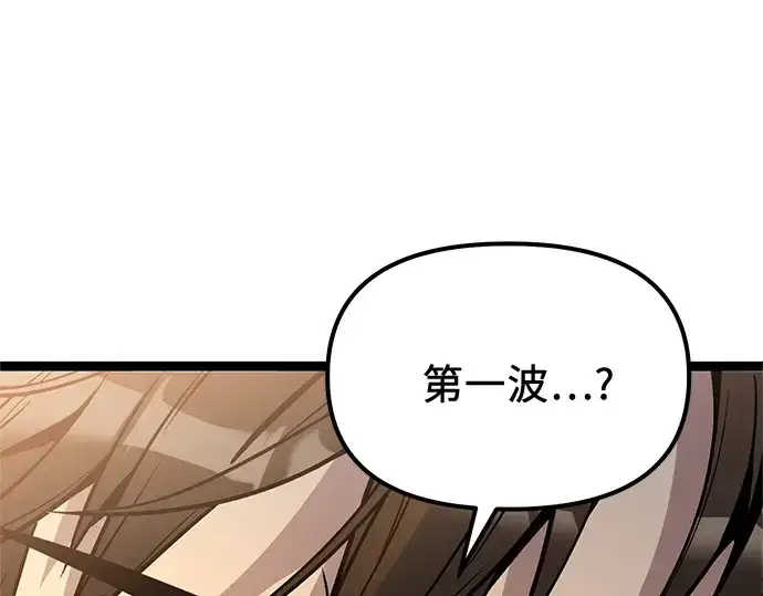 《入手神话级专属装备》第180话图83
