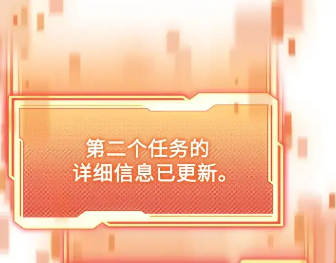 《入手神话级专属装备》第180话图89