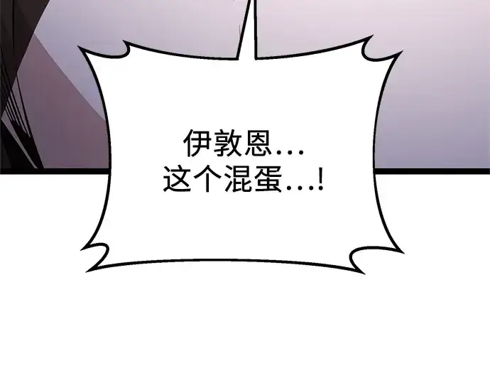 《入手神话级专属装备》第180话图94