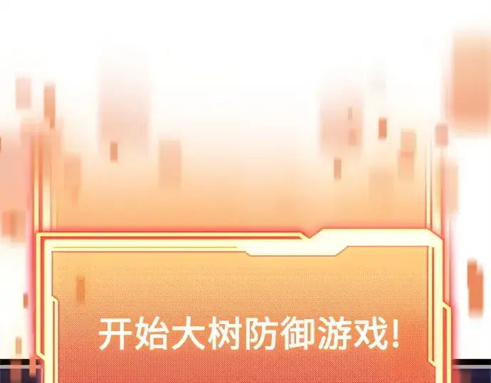 《入手神话级专属装备》第180话图95