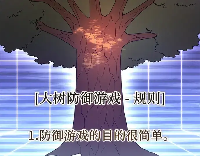 《入手神话级专属装备》第180话图97