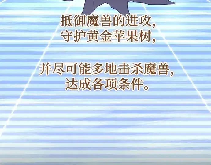 《入手神话级专属装备》第180话图98