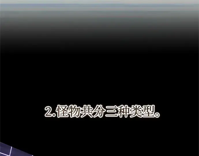 《入手神话级专属装备》第180话图99