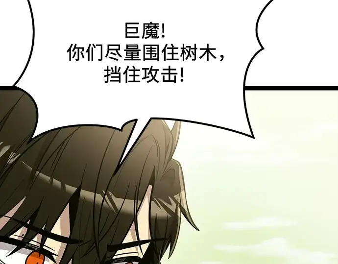 《入手神话级专属装备》第181话图10
