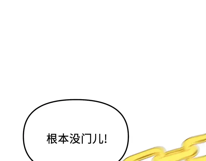 《入手神话级专属装备》第181话图108