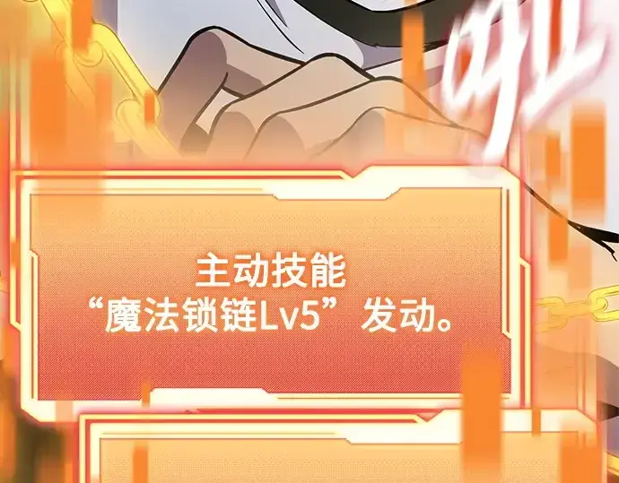 《入手神话级专属装备》第181话图111