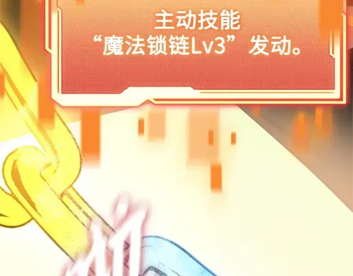 《入手神话级专属装备》第181话图112