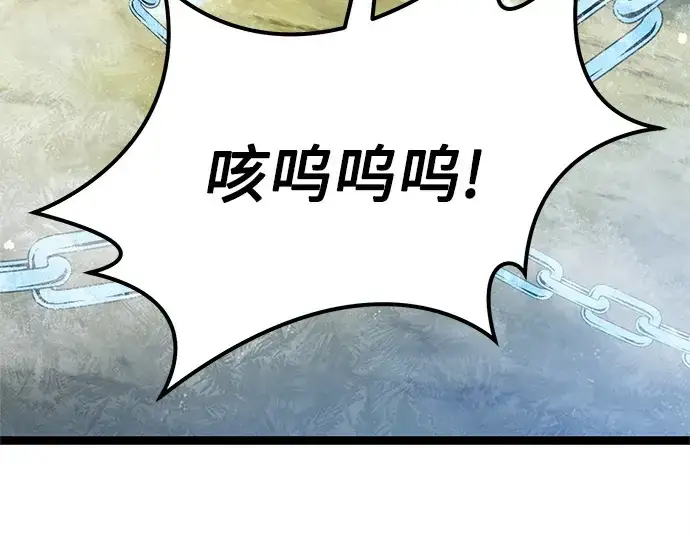 《入手神话级专属装备》第181话图117